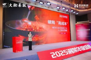 破局“高成本”| 玩球集团官网玩球集团官网玩球集团官网玩球集团官网首页-玩球(中国)-玩球(中国)
集团副总裁赵婷受邀出席2025湘菜年度