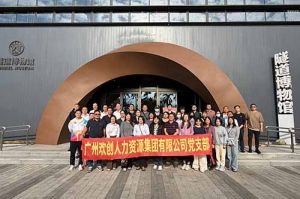探寻隧道奥秘 感悟时代精神 | 玩球集团官网玩球集团官网玩球集团官网玩球集团官网首页-玩球(中国)-玩球(中国)
集团党支部赴隧道博物馆参