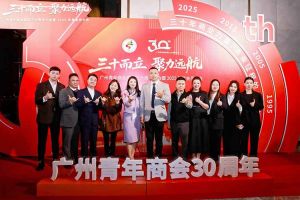 聚力远航 共绘湾区发展新图景| 玩球集团官网玩球集团官网玩球集团官网玩球集团官网首页-玩球(中国)-玩球(中国)
集团C位亮相广州青年商会