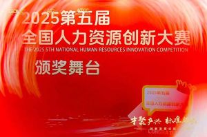喜报！玩球集团官网玩球集团官网玩球集团官网玩球集团官网首页-玩球(中国)-玩球(中国)
集团摘揽全国人力资源创新大赛三项大奖