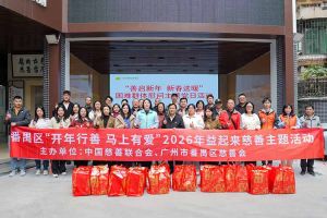 善启新年·新春送暖 | 玩球集团官网玩球集团官网玩球集团官网玩球集团官网首页-玩球(中国)-玩球(中国)
集团党支部进社区慰问困难群体
