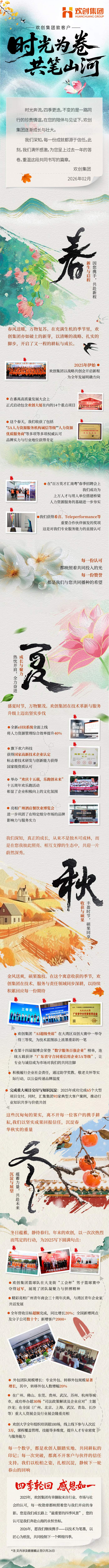 玩球集团官网玩球集团官网玩球集团官网玩球集团官网首页-玩球(中国)-玩球(中国)
感谢长图-1(1).jpg